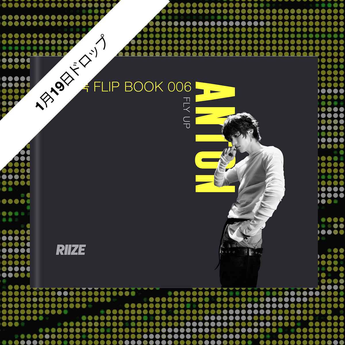 RIIZE フリップブック – ANTON – “Fly Up” [JP]