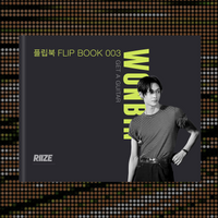 FLIP BOOK - ギターをゲット - ウォンビン - RIIZE